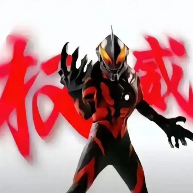 吉林最邪恶的贝利亚