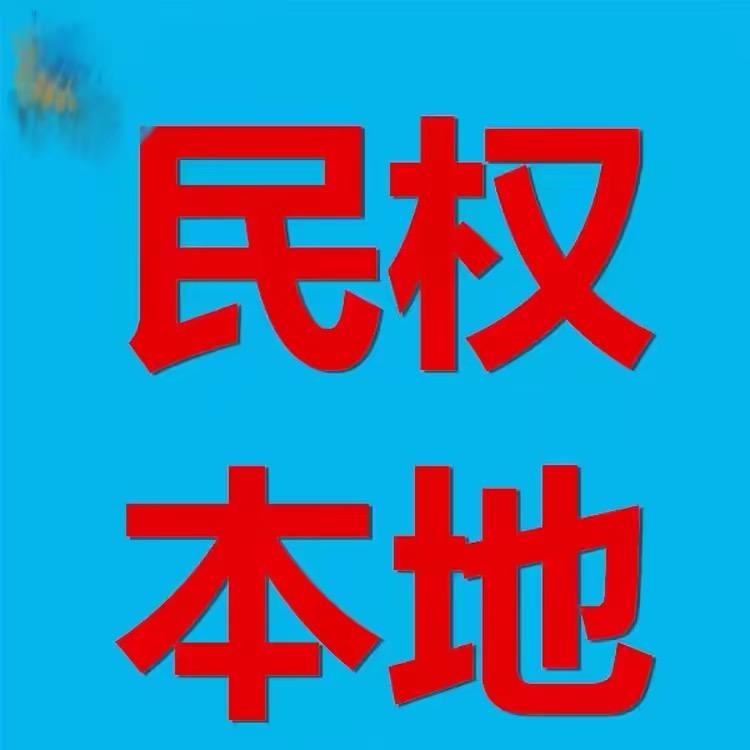 做劳务的小刘