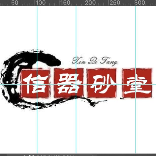 信器砂堂紫砂生产批发