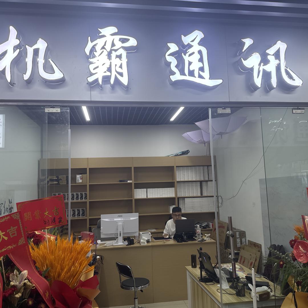 郑州钵钵机科技有限公司