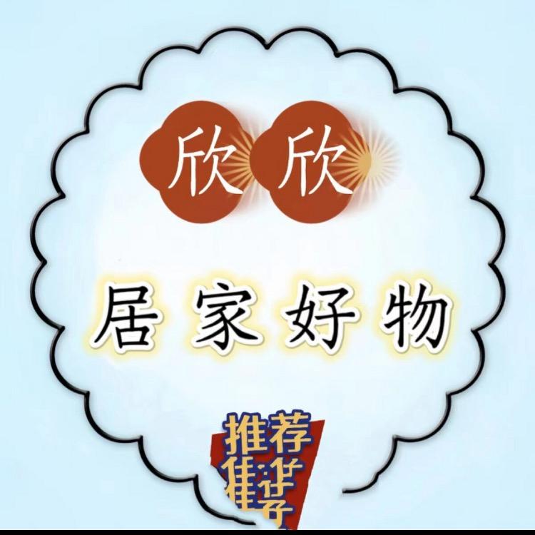 欣欣的好物优选
