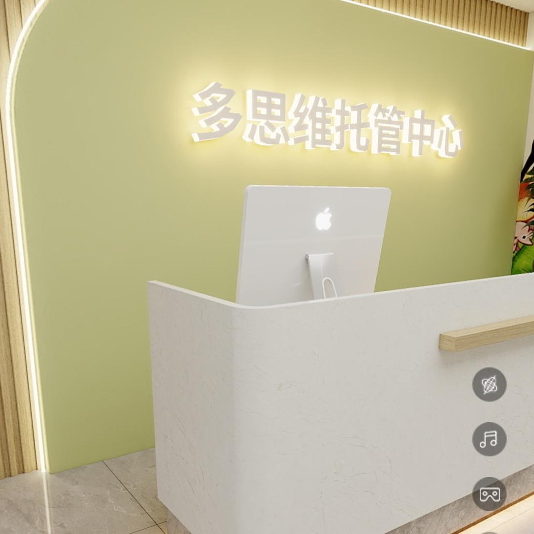 多思维托管张老师