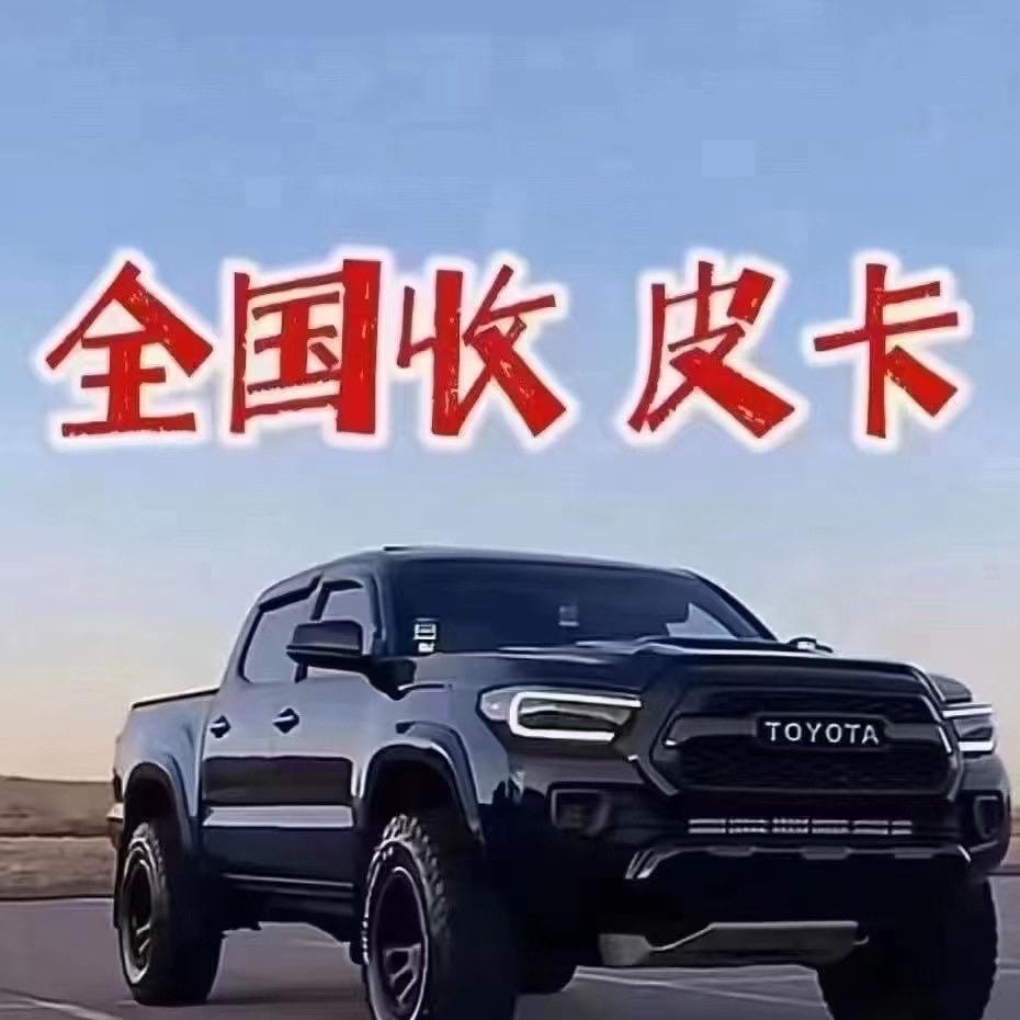 王同学二手车