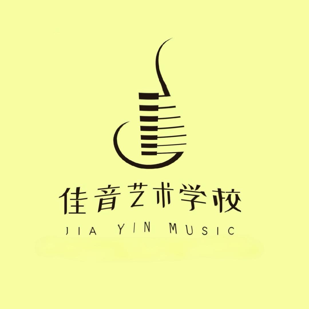 汝州佳音琴行优米老师