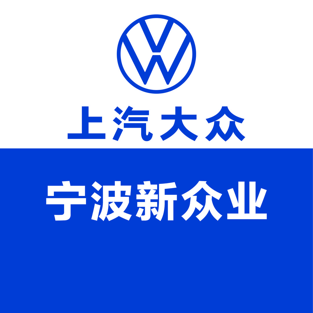 宁波新众业上汽大众