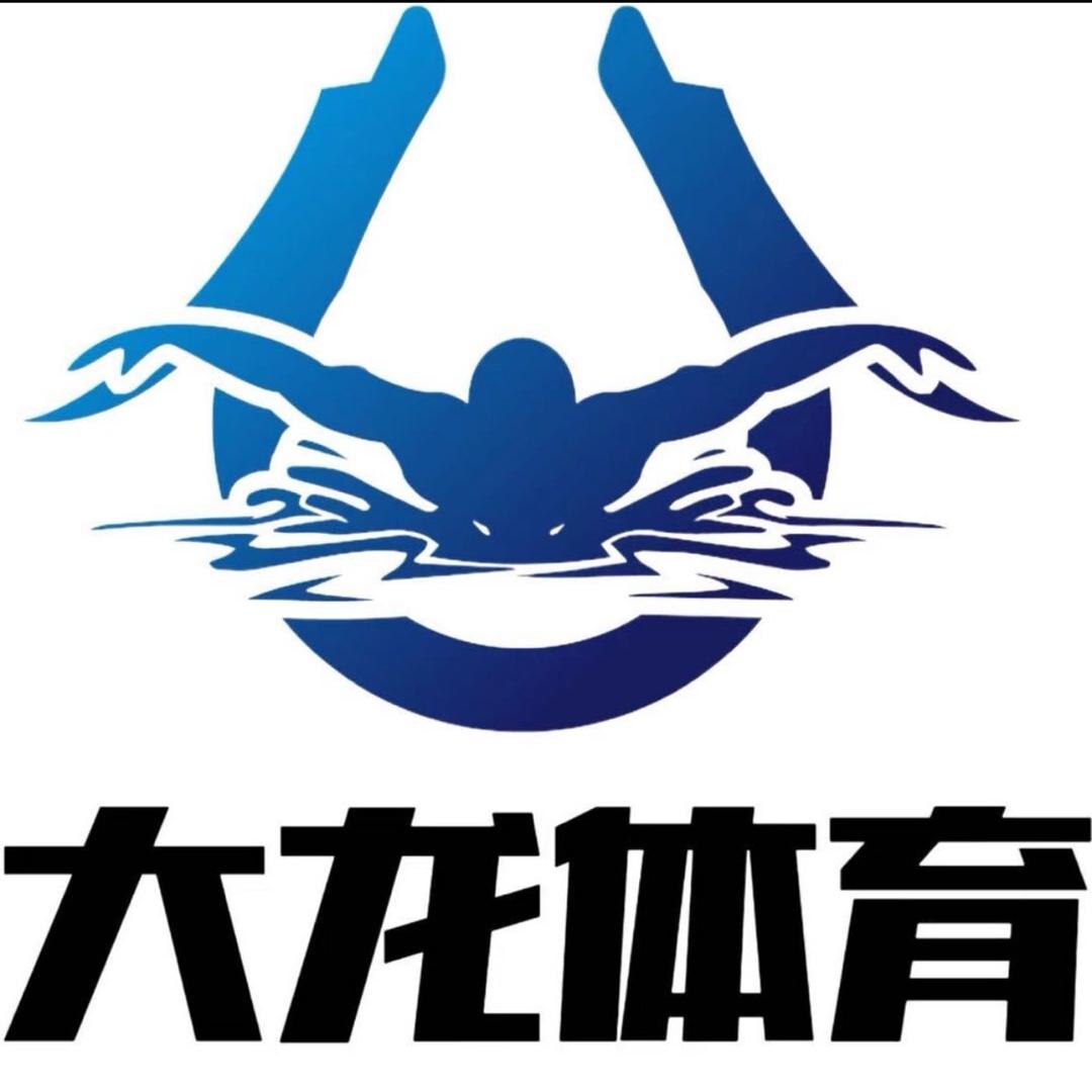 济南大龙体育游泳培训