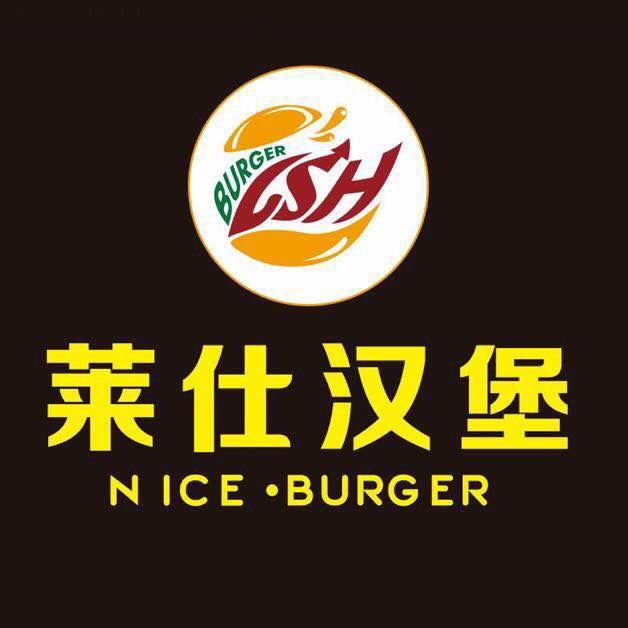 莱仕汉堡（羊角店）