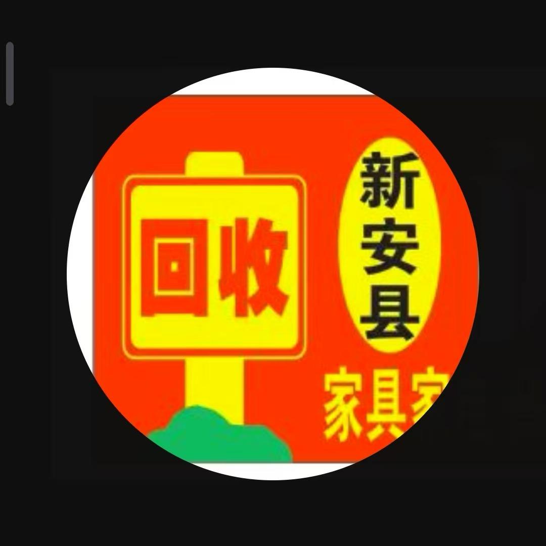 新安县闲余新旧厨具