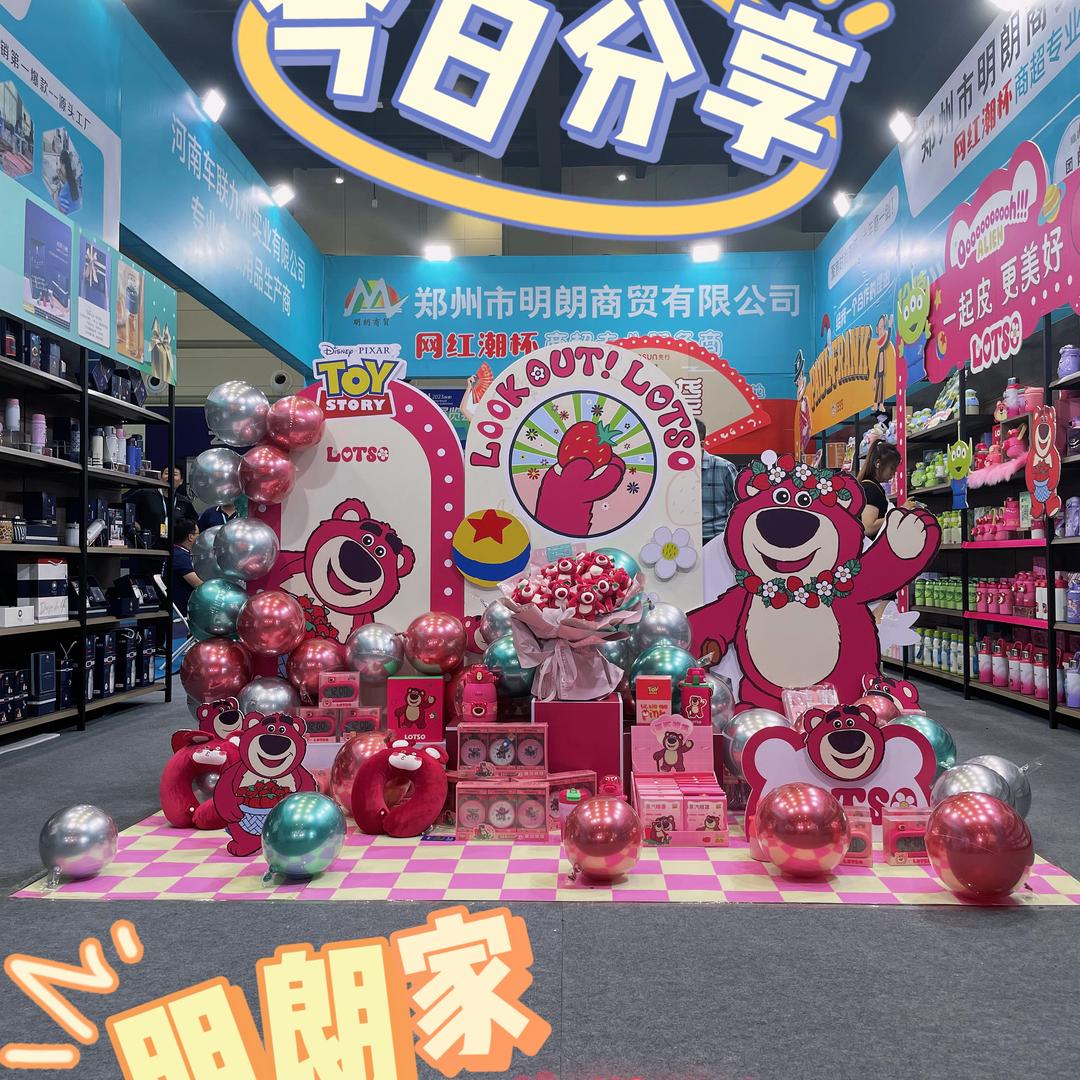 品牌水杯实体店倾货