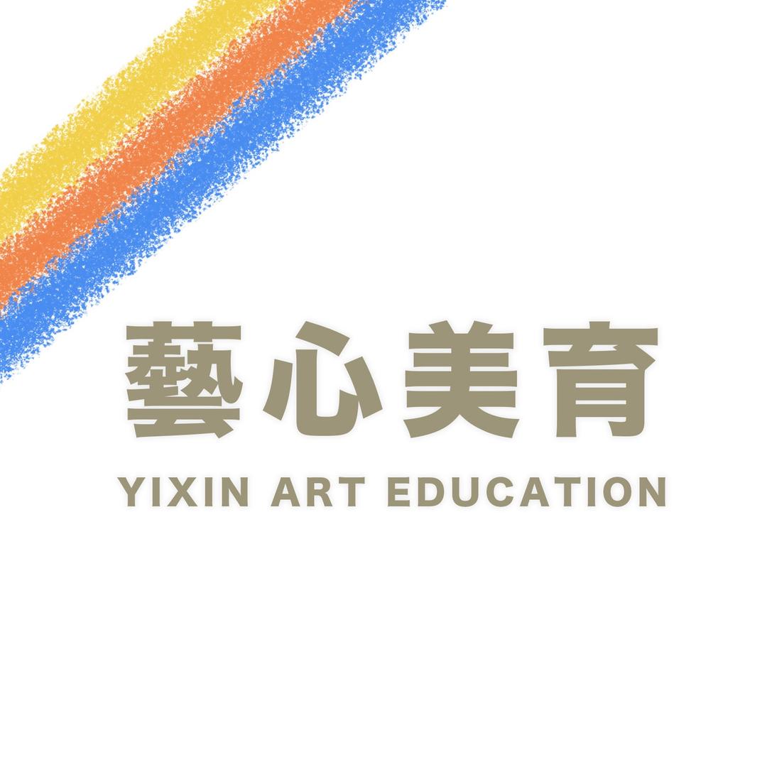艺心美育