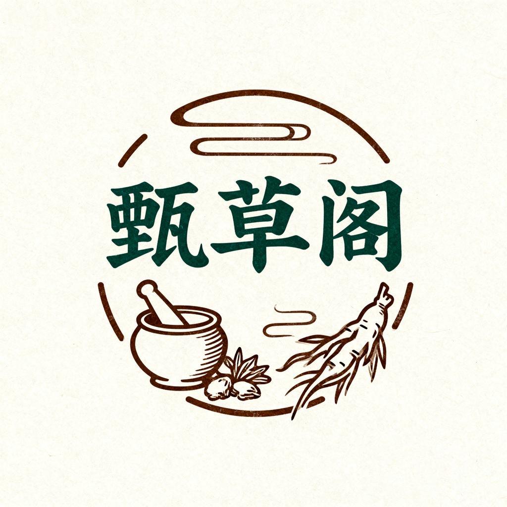 甄草阁古法手工皂