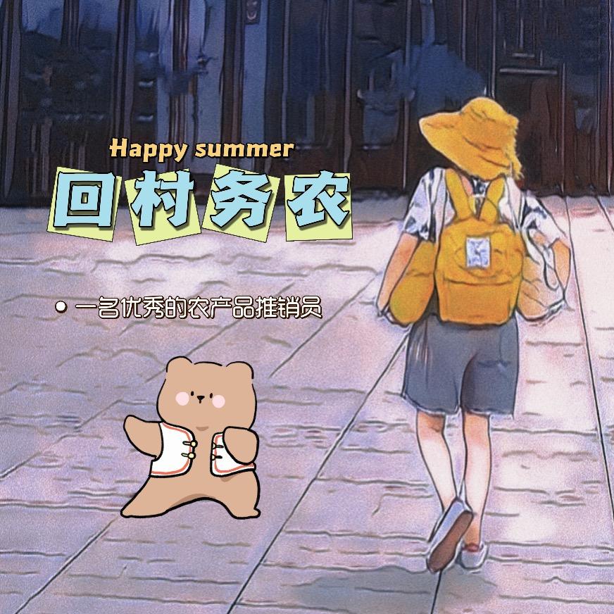 回村务农（重生卖甘蔗版）