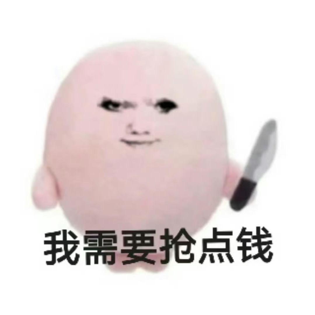 ok绷