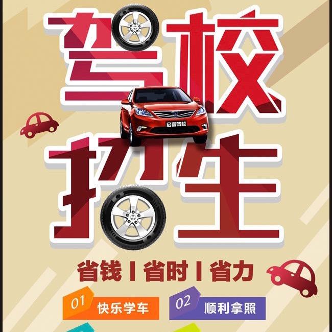 潼阳天安（随到随学）