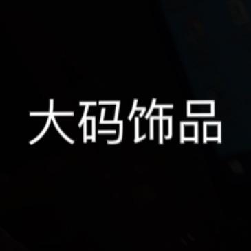 大码手镯橙子