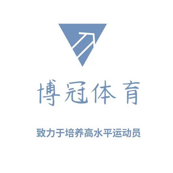 博冠体育🏃（长期招生中）