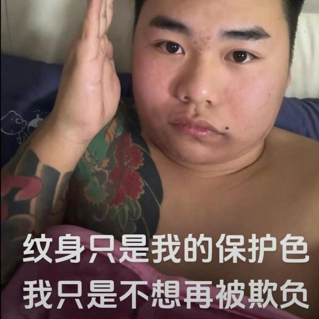 困困了