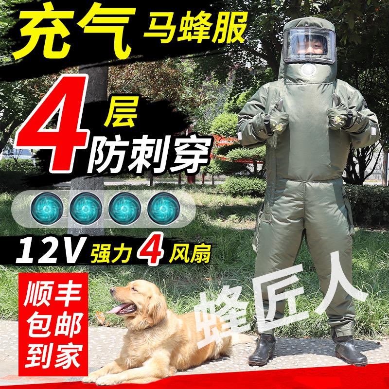 蜂匠人马蜂服工厂店