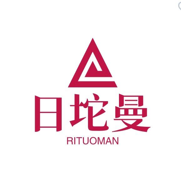 日坨曼