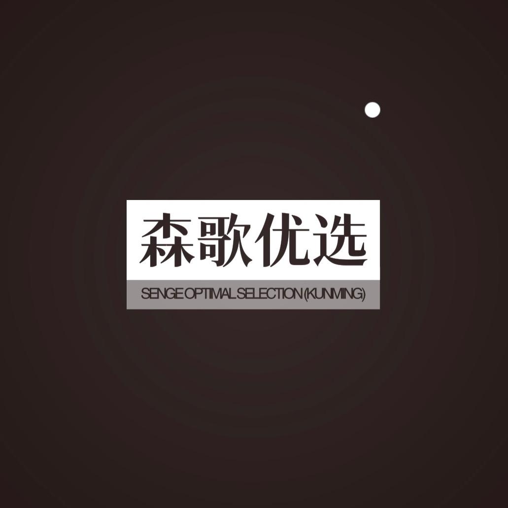 森歌优选水果昆明同城小时达