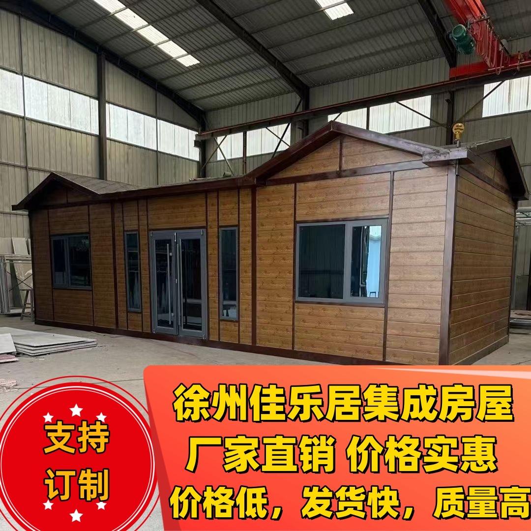 徐州佳乐居集装箱