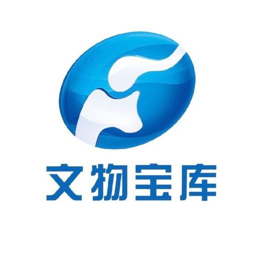 文物宝库频道