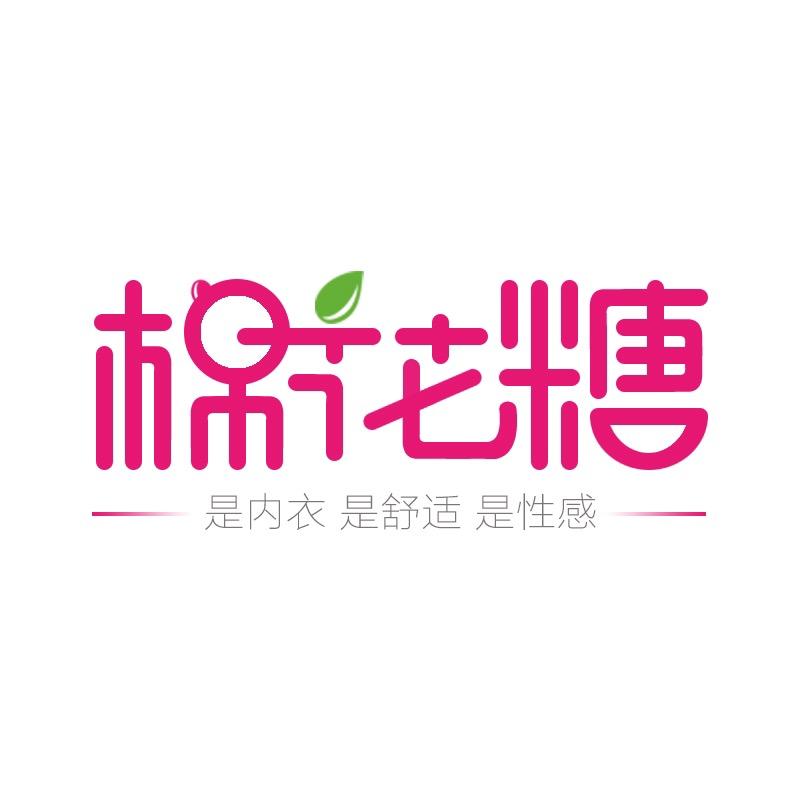 棉花糖内衣店