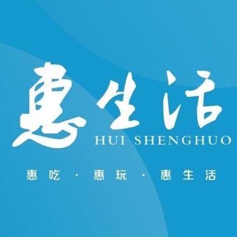 惠生活go