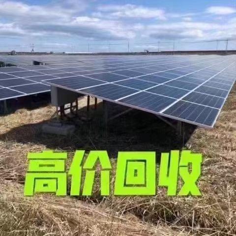 回收光伏板