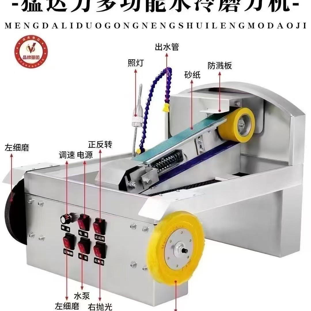 熊大磨刀机