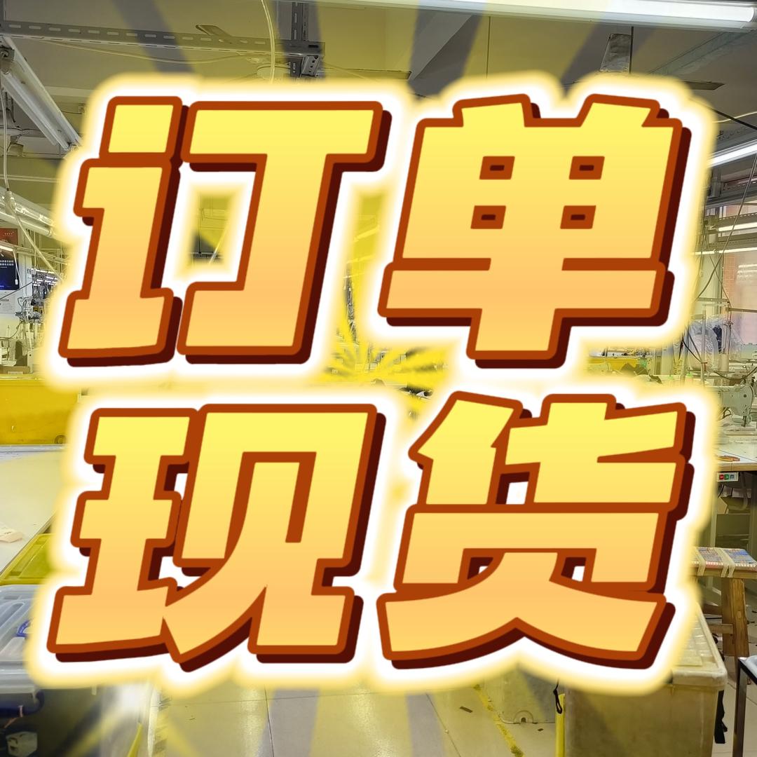 内衣服饰库存