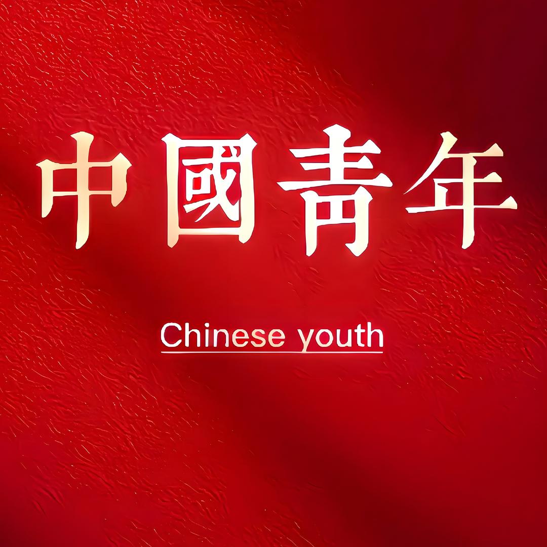 南哥
