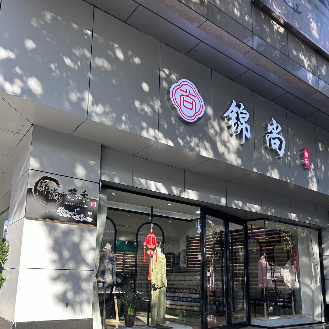 绍兴心诚圆电子商务有限公司