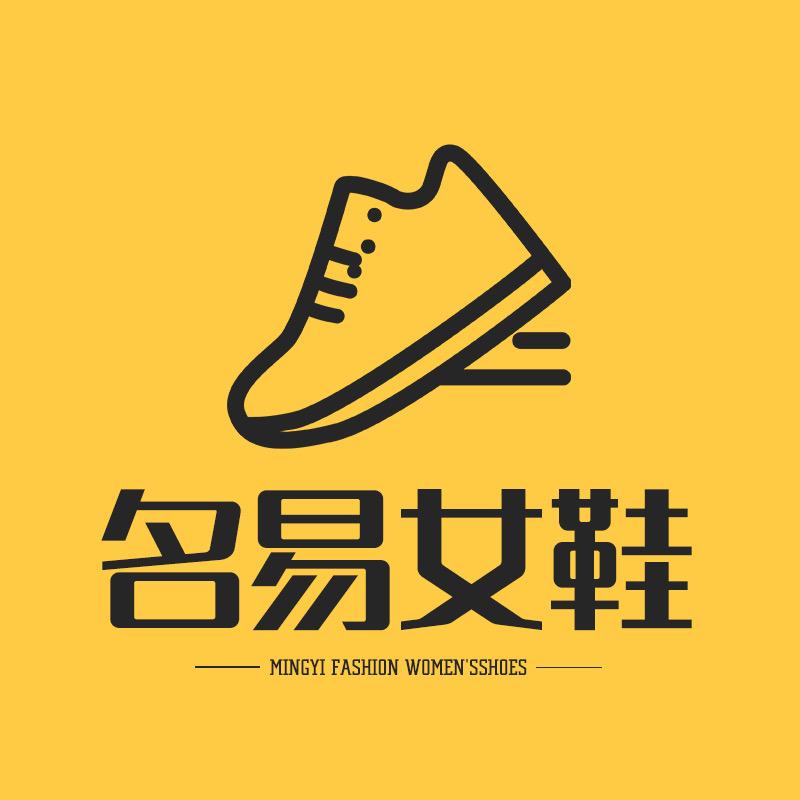 德美姿名易鞋类专卖店