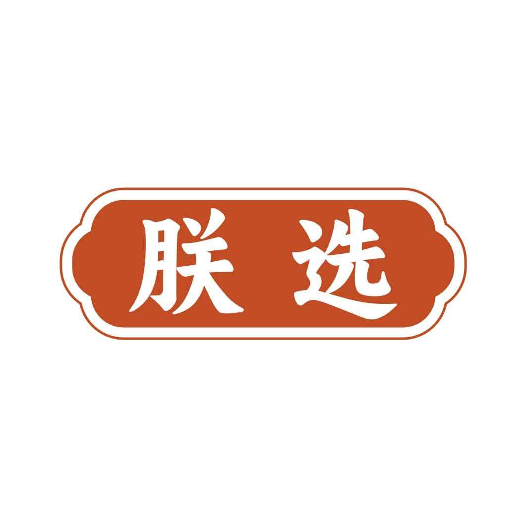 朕选台球伴侣