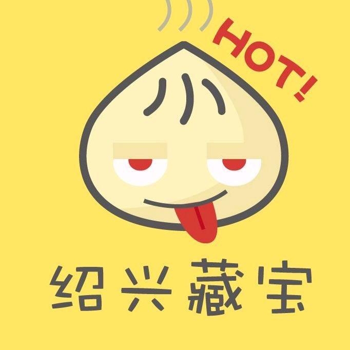 绍兴藏宝（谢小笼）