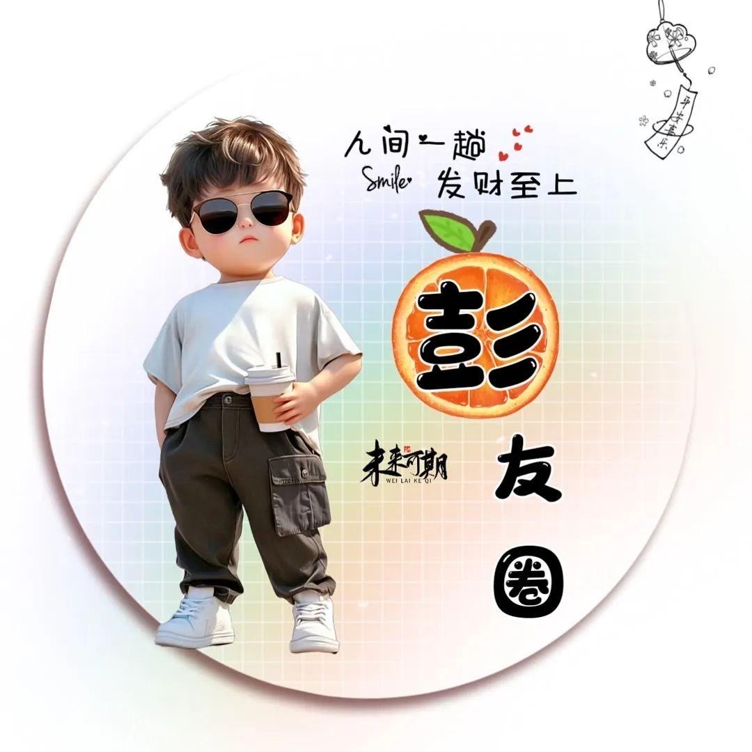Peng……