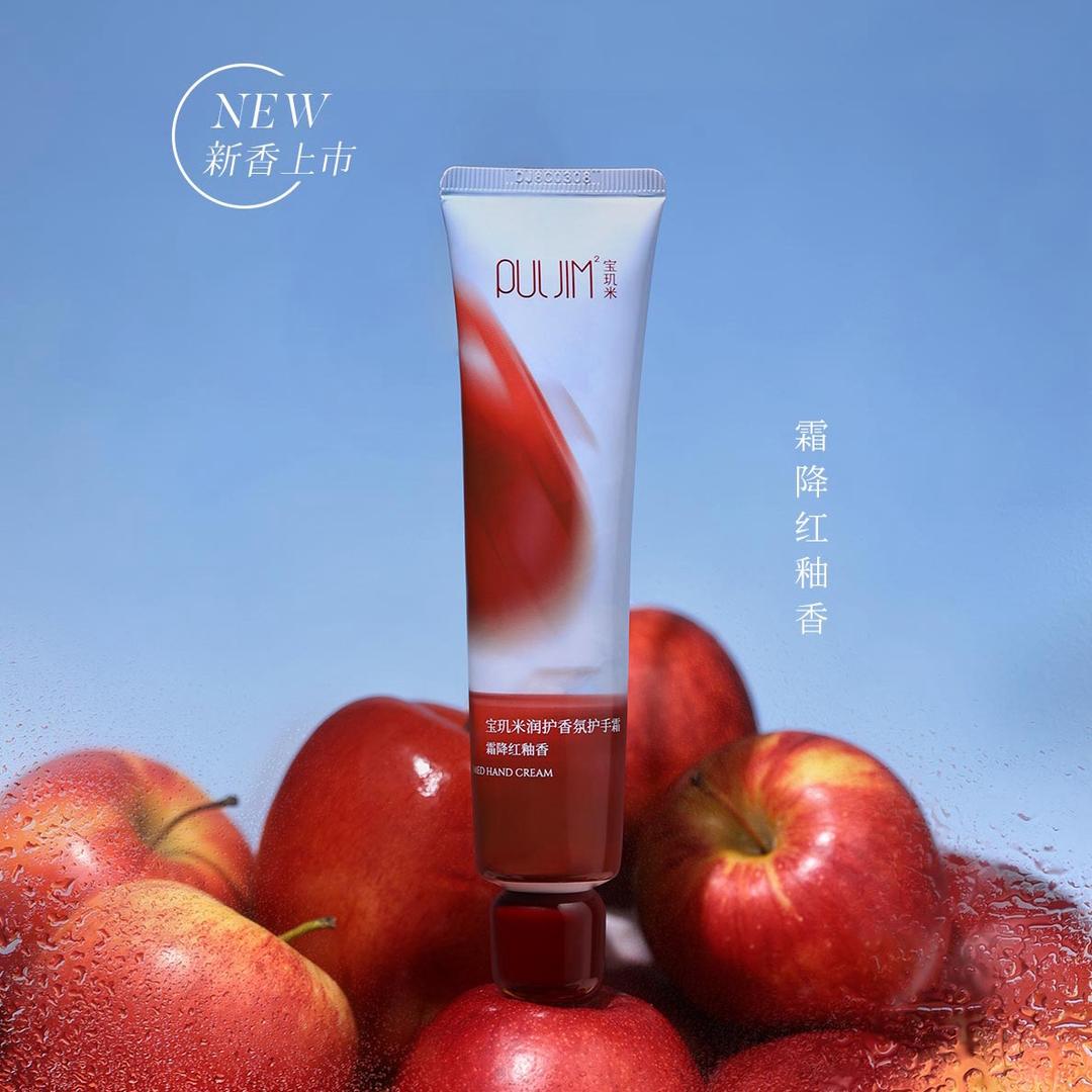 宝玑米香氛保湿滋润护手霜专场