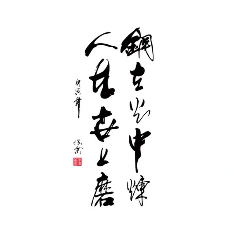 成败论英雄