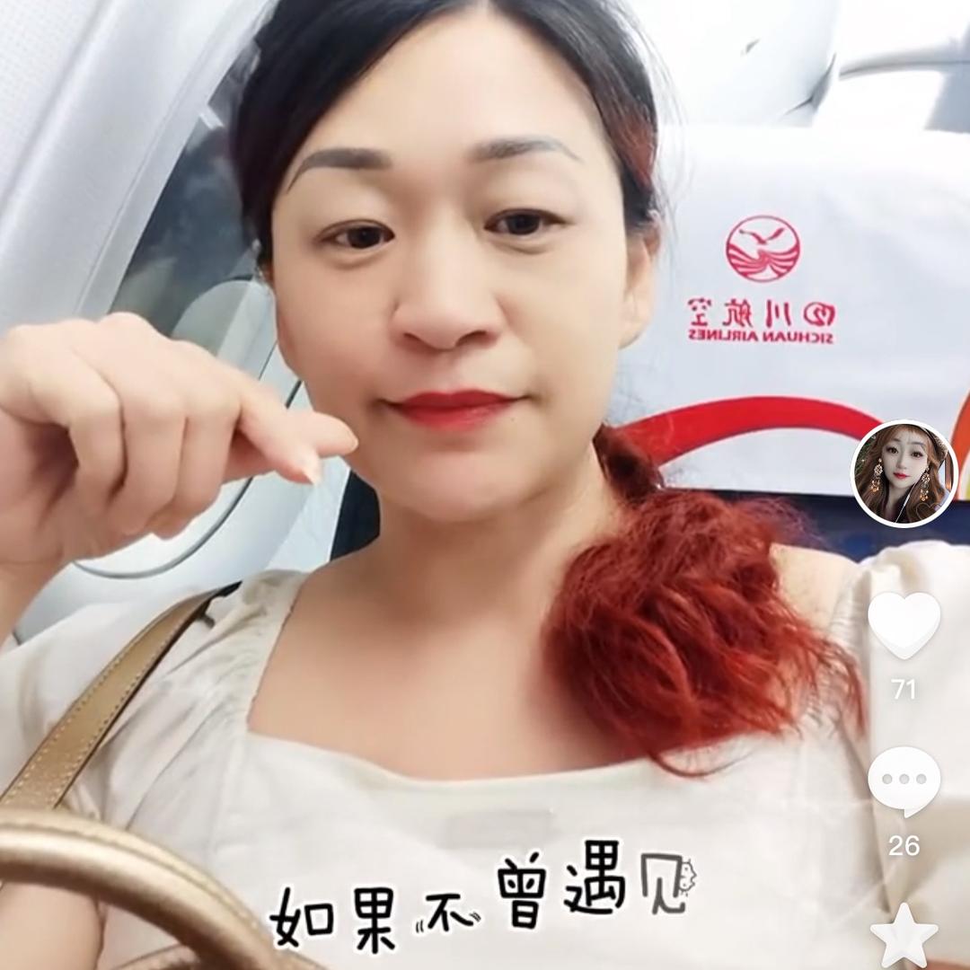 魅力十足🐼🐰🐏不定时开播