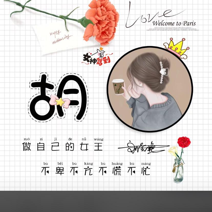 七月小主