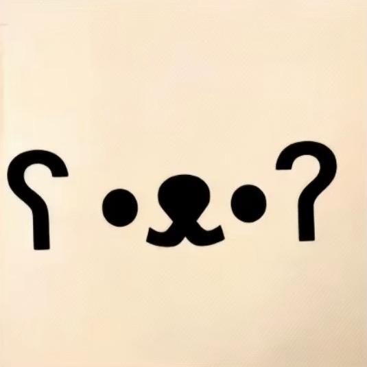 别眼红