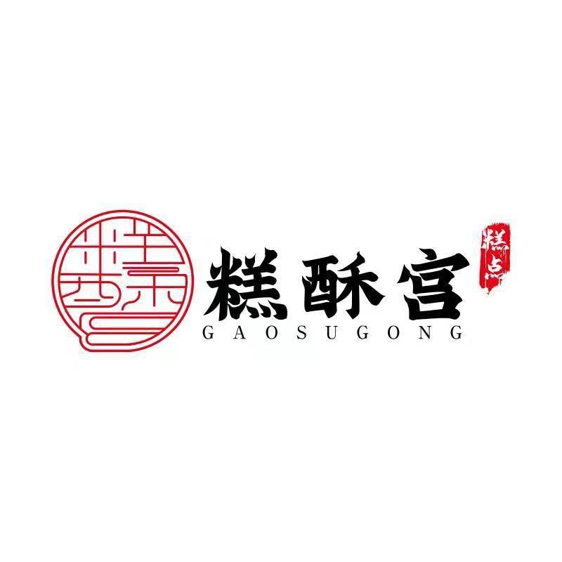 糕酥宫·江南糕点【建设大街店】