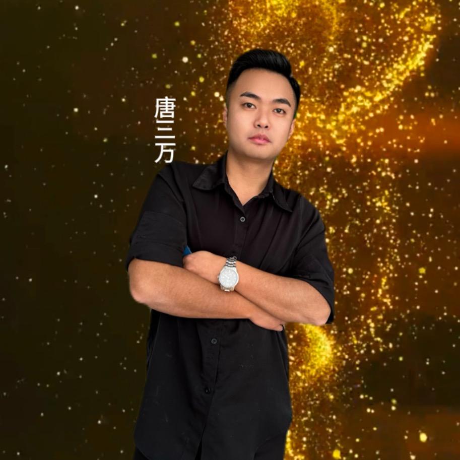 唐三万