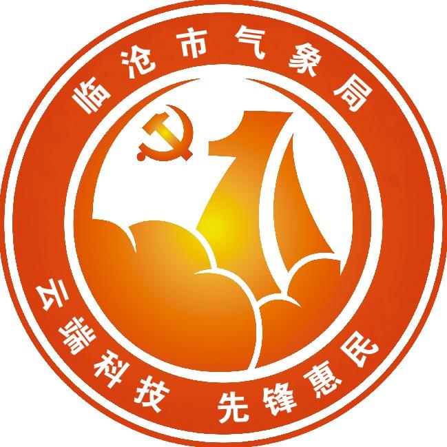 临沧天气