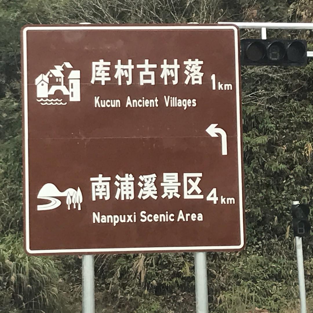南浦溪沐哥