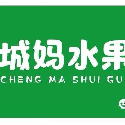 树千回小时达城妈水果
