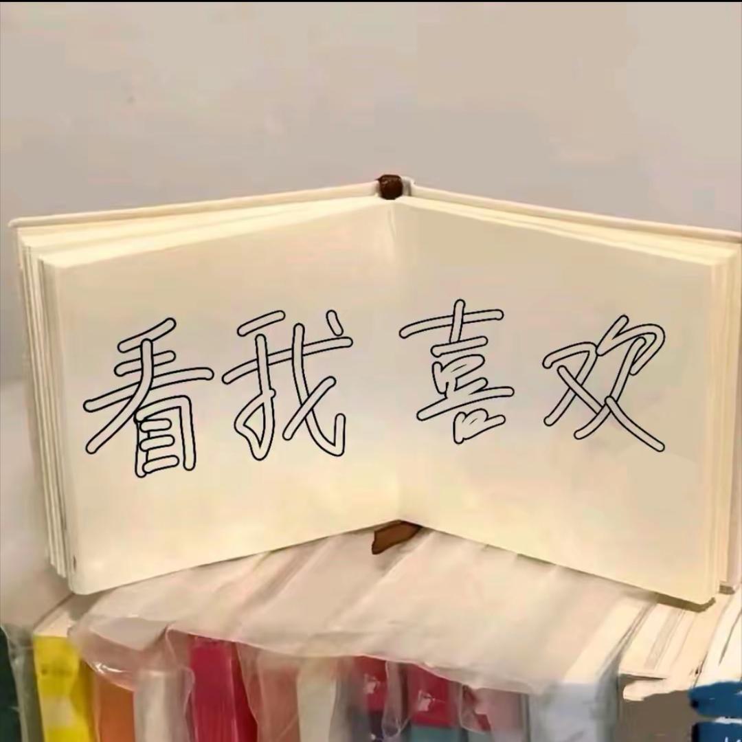 娩娩💕