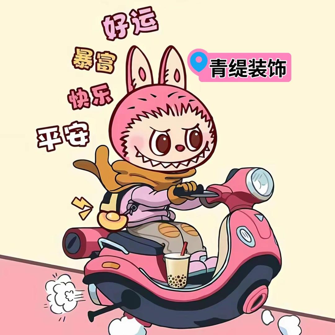 张家口青缇装饰（咨询免费量房设计）