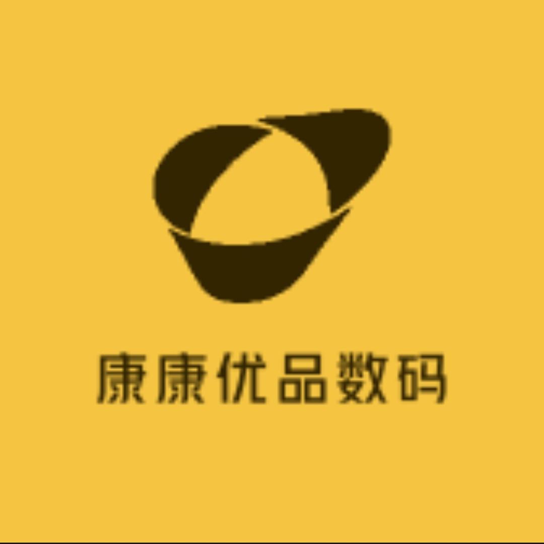康康优品数码